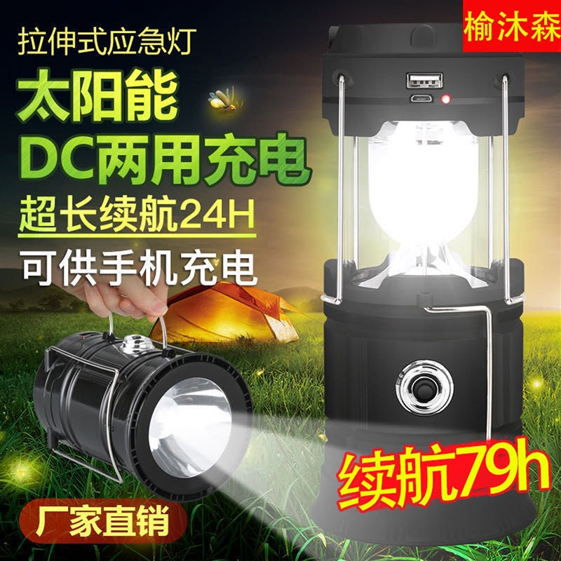 太阳能露营灯煤油灯户外超长续航充电帐篷气氛灯应急头灯.手电筒