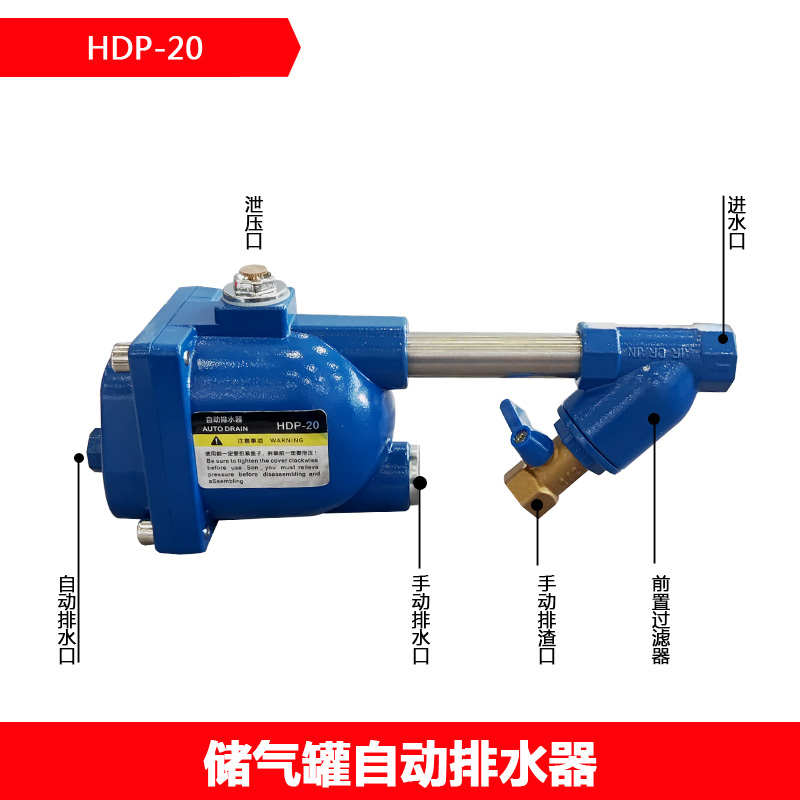 储气罐自动排d水器零耗气HDP-20杯排AD402-04球排HAD20B电排OPT-A