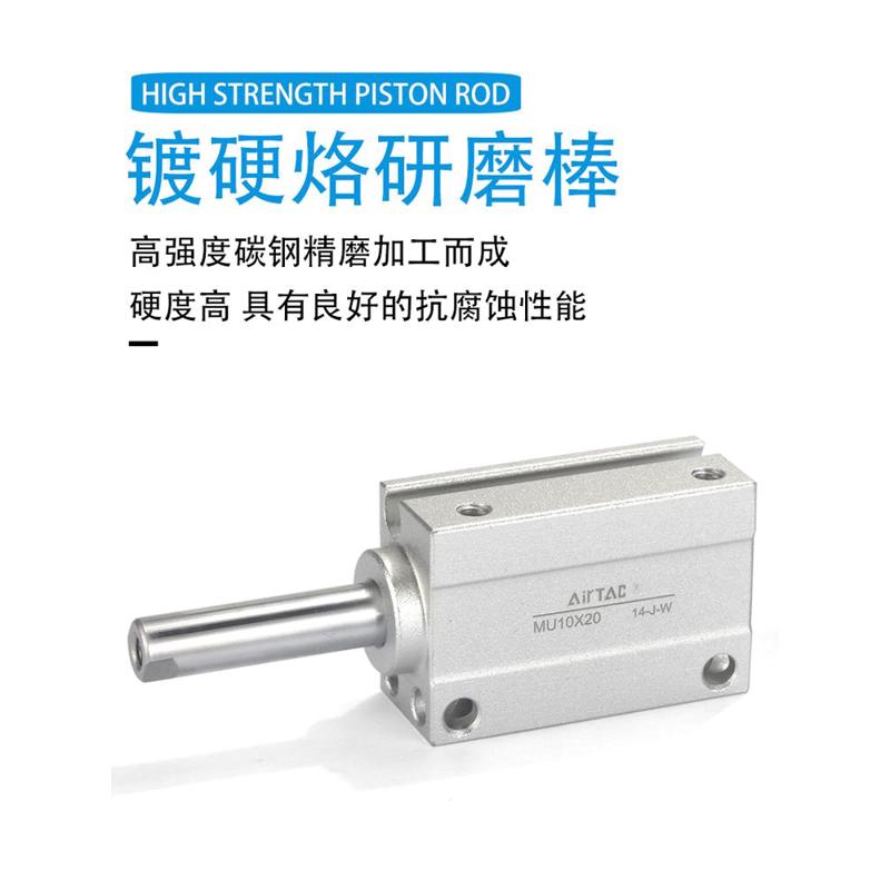 亚德客微型自由安装气缸MU6/8/10/12/16/20X4X5X6X8X10X20.X25SB