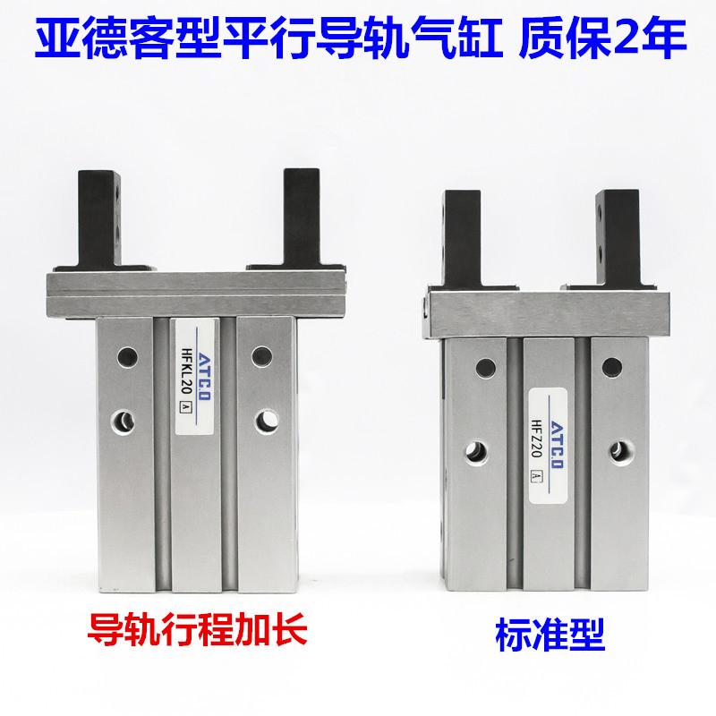 亚德客型导轨加长通孔安装气动手指u气缸HFKL/HFZL10/16N/20N/25N