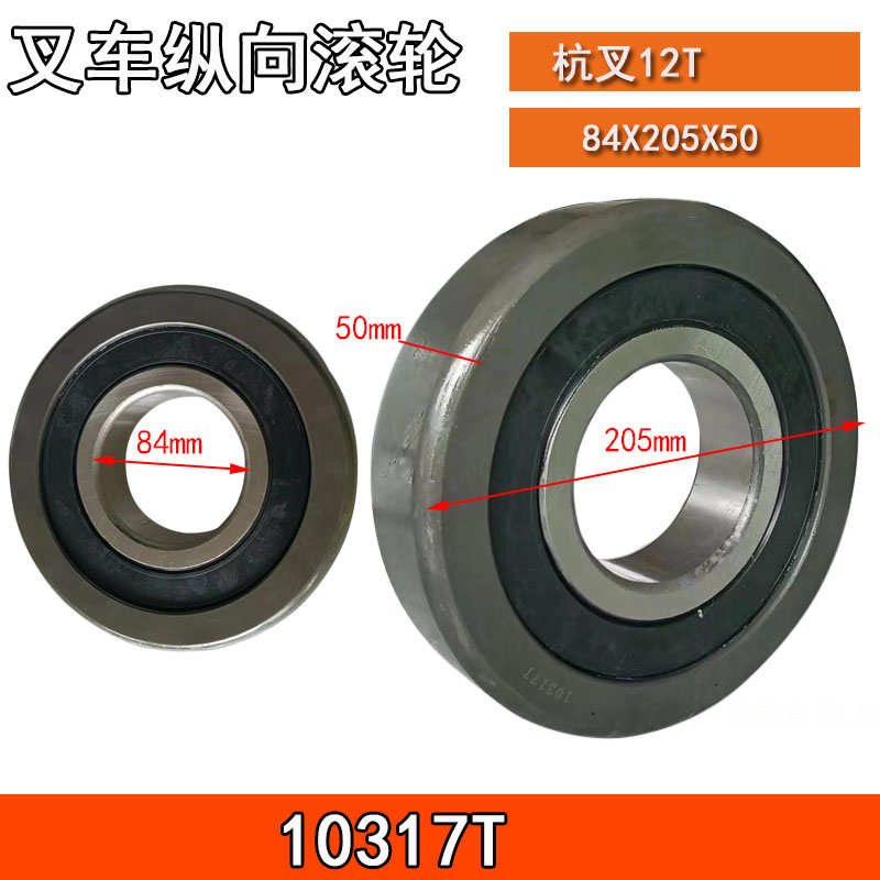 合力龙门架轴承-叉车侧吨o滚轮1080511k2t980811nt1 叉门架杭滚