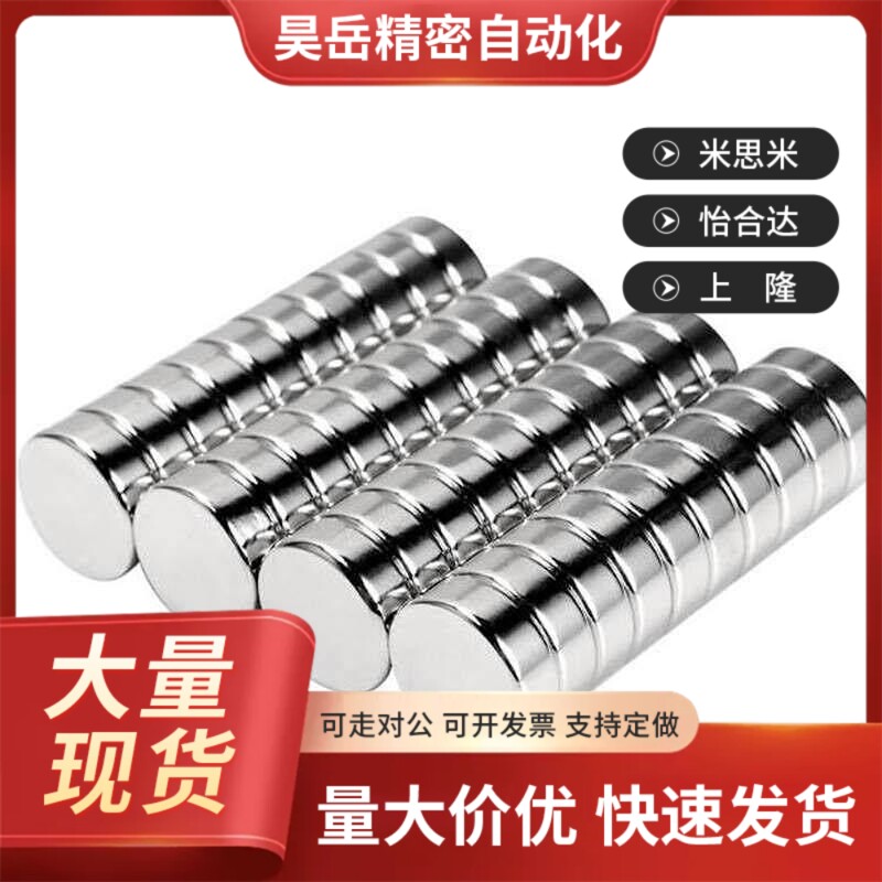 米斯米钕磁c铁 圆型 强磁铁 NXN8/10/12/15K/20-2/3/5/6/8/10