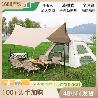 帐篷 户外露营天幕一体式二合一全自动速开R防雨水便携式厂家