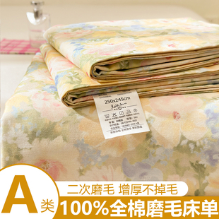 裸睡级A类加厚磨毛床单单件纯棉100全棉宿舍被单人床笠枕套三件套