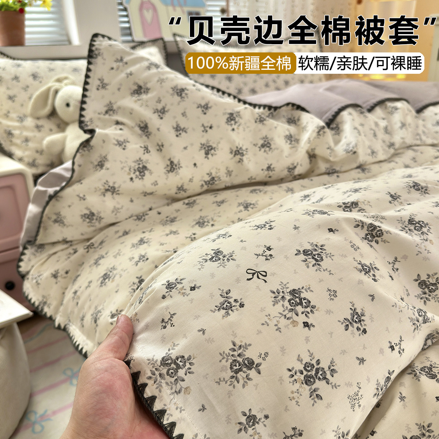 贝壳边碎花纯棉被套单件被罩宿舍150x200x230全棉被单人三四件套4
