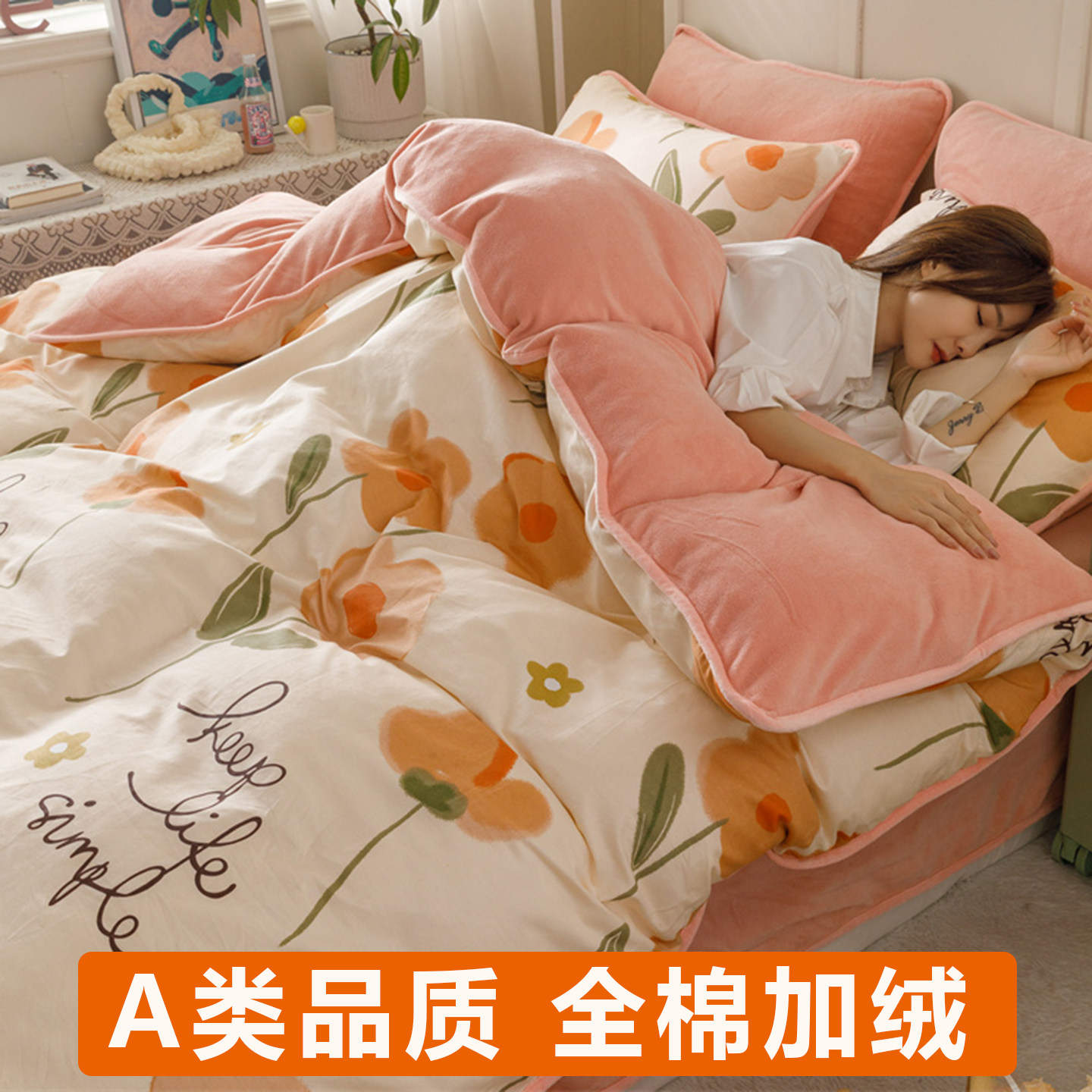 冬季A类全棉牛奶绒被套单件纯棉加绒单人学生150x200x230双人被罩