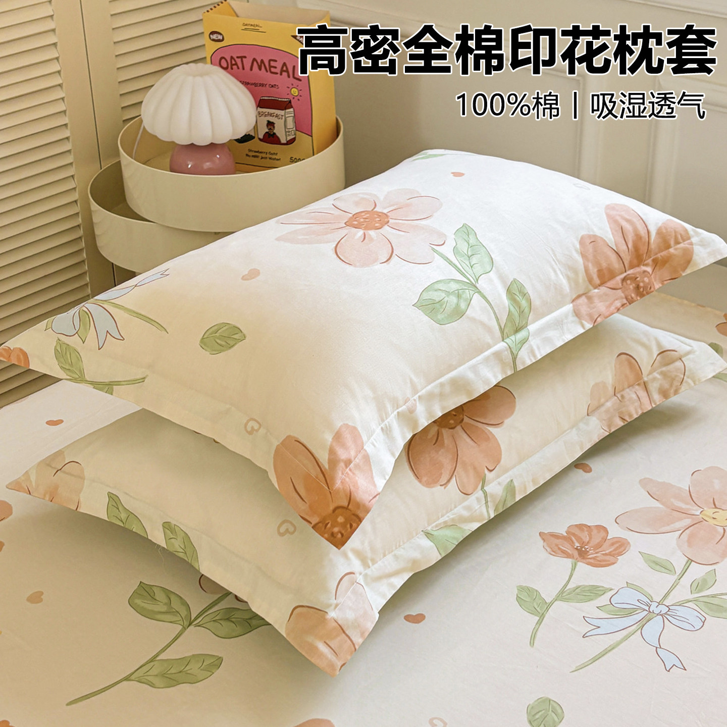 纯棉乳胶枕套40x60一对装儿童记忆枕头套30x50单个宿舍枕芯内胆套