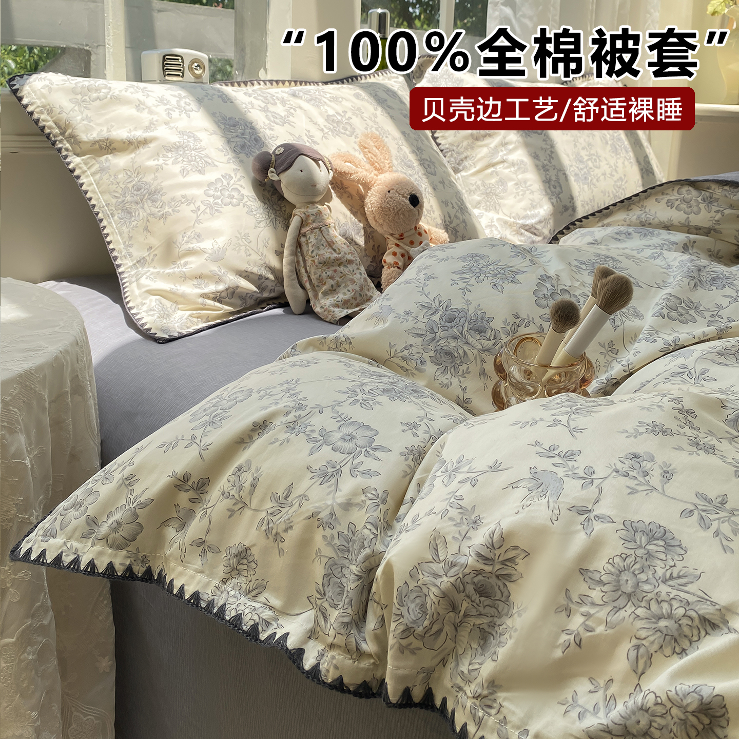 法式碎花100纯棉被套单件