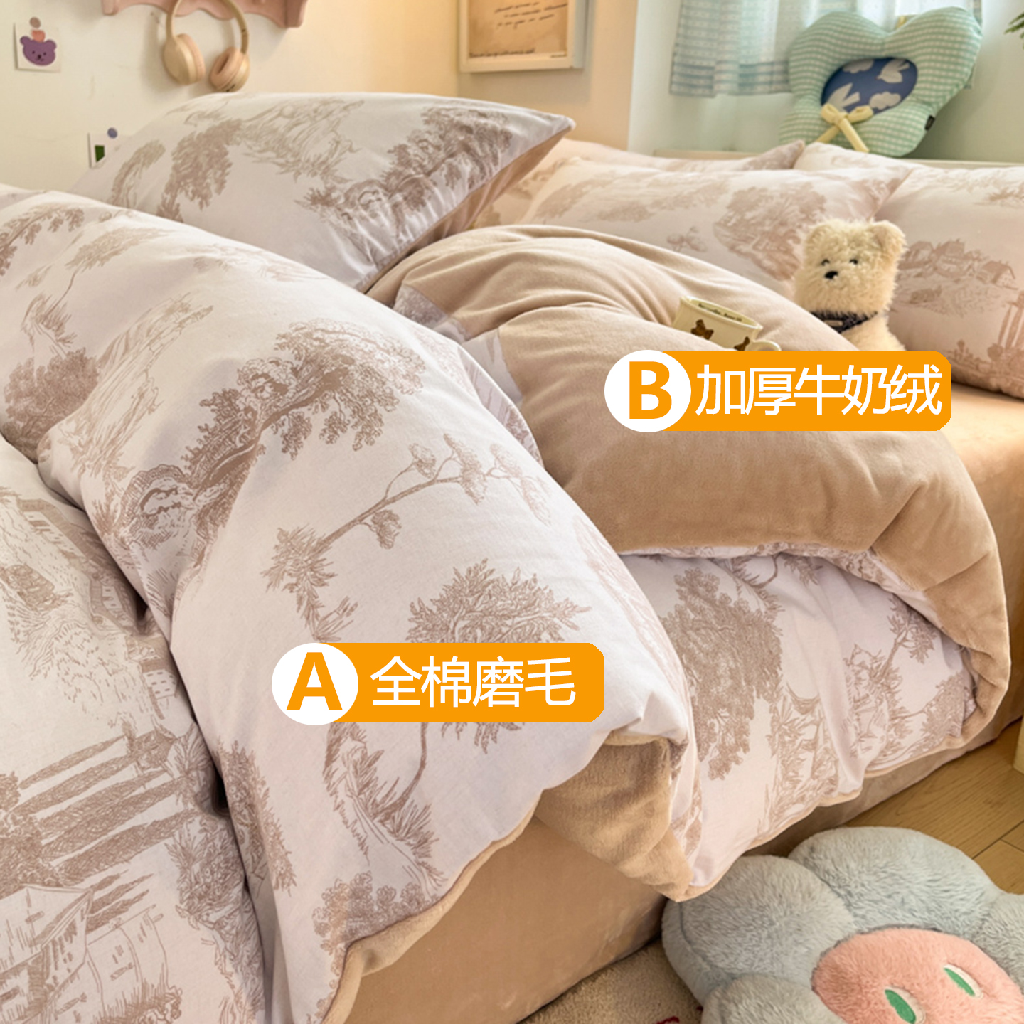 A全棉磨毛B牛奶珊瑚绒被套单件