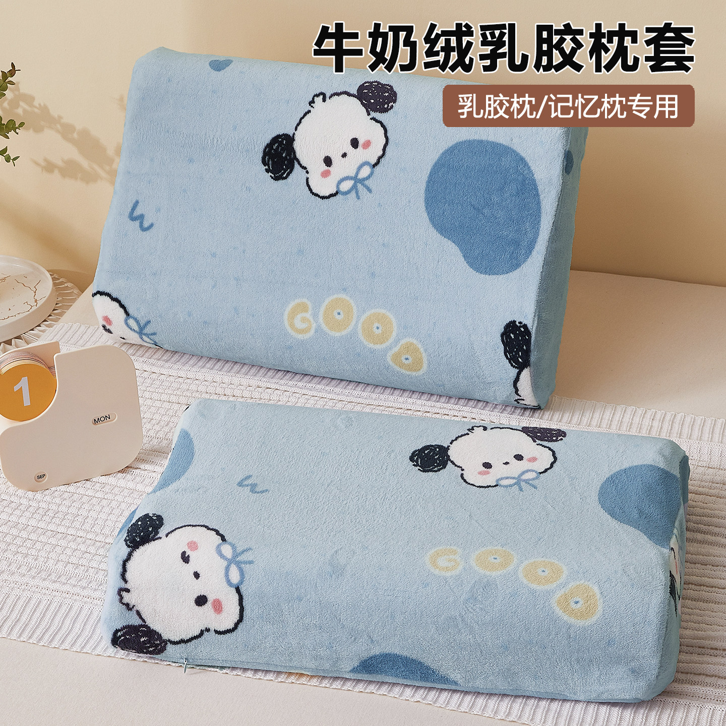 牛奶绒乳胶枕套30x50珊瑚绒儿童枕头套40x60记忆枕芯内胆套一对装,床上用品,枕套,淘宝优惠券,粉丝福利购,淘宝优惠卷