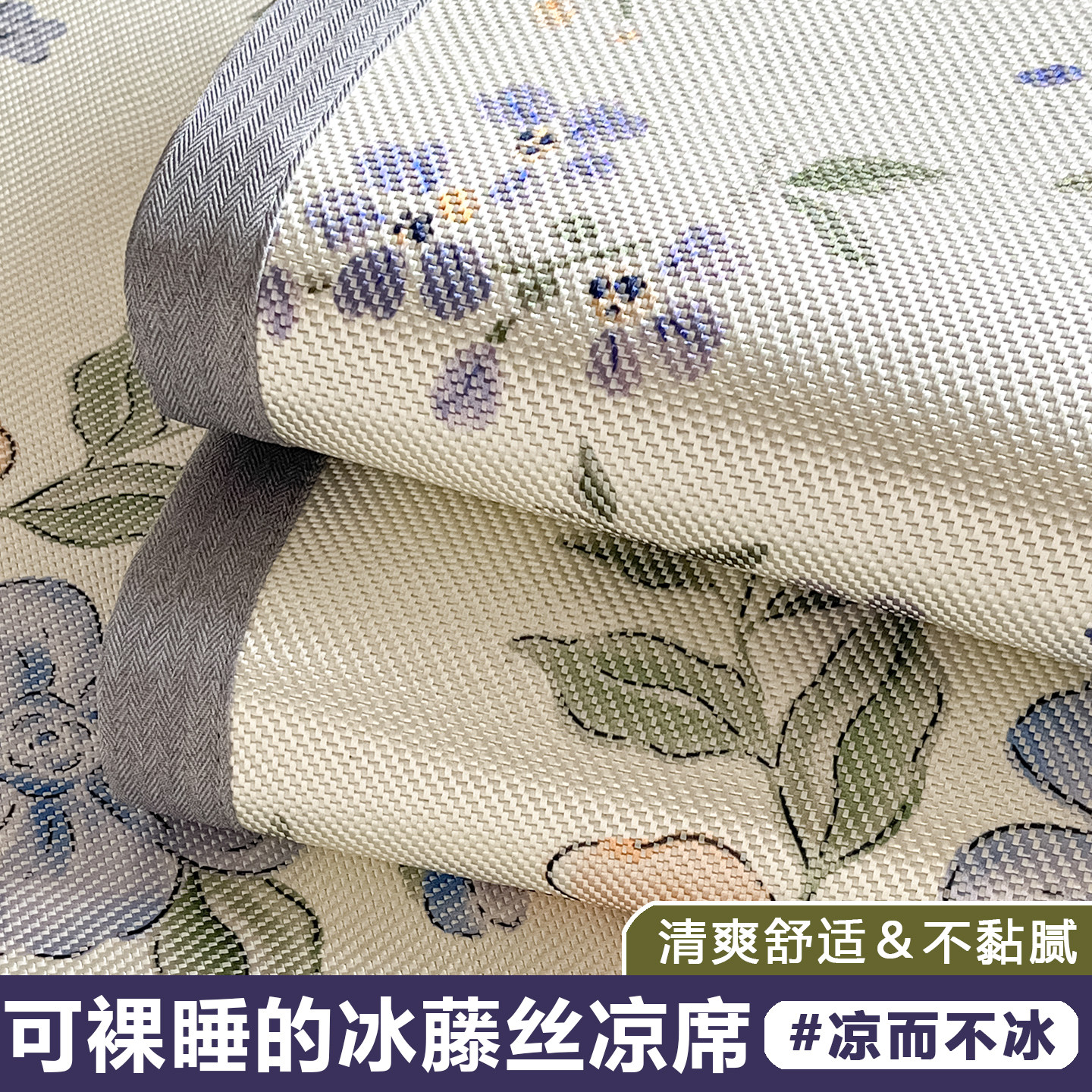 夏季冰丝凉席三件套凉感冰藤草席单人学生宿舍可机水洗空调软席子