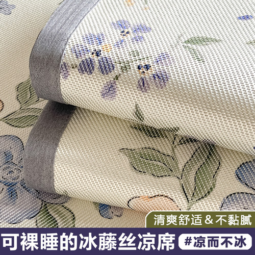 夏季冰丝凉席三件套凉感冰藤草席