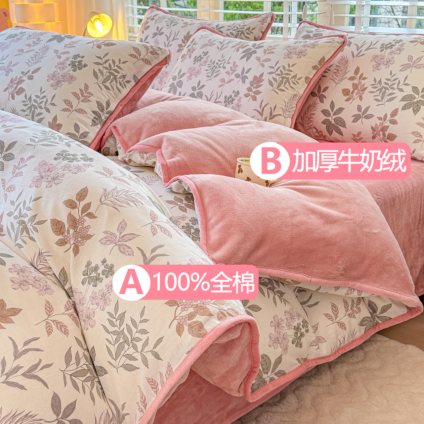 秋冬A全棉纯棉B牛奶绒被套单件珊瑚法兰绒单人宿舍加绒被罩四件套