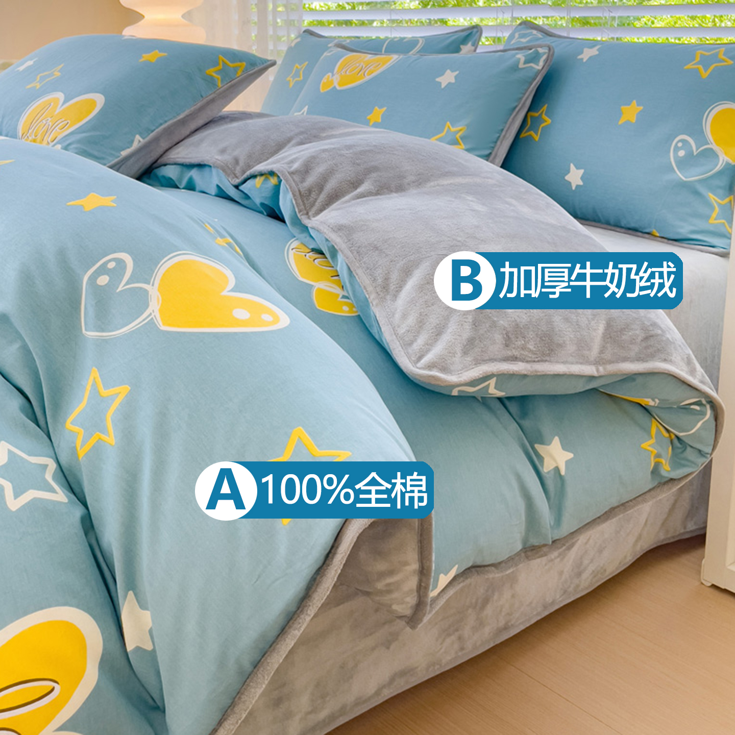 冬季A全棉B牛奶绒被套单件