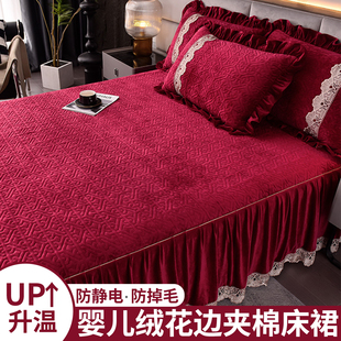 牛奶绒夹棉床裙单件加厚红色婴儿绒床罩款珊瑚绒床单带裙边床围裙