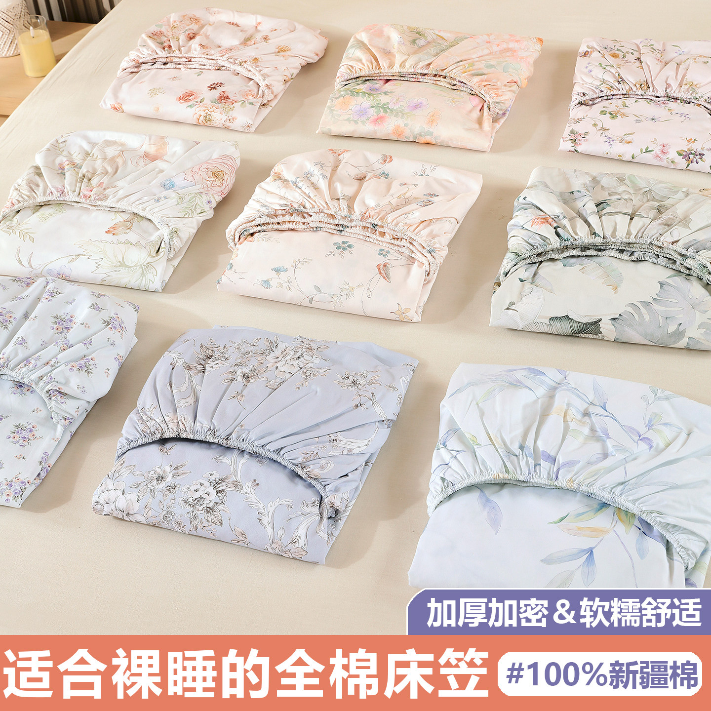新疆100全棉床笠单件床罩加高纯棉席梦思床垫保护罩床套防滑床单