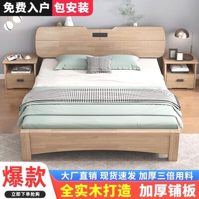 全实木床橡木大床主卧1.8原木北欧单人1.5双人床现代简约床经济型
