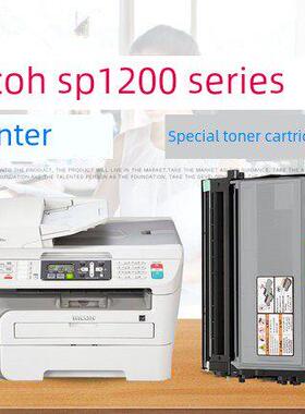 适用理光SP1200粉盒SP1200C SP1200SU打印机SP1200SF硒鼓SP1200LC