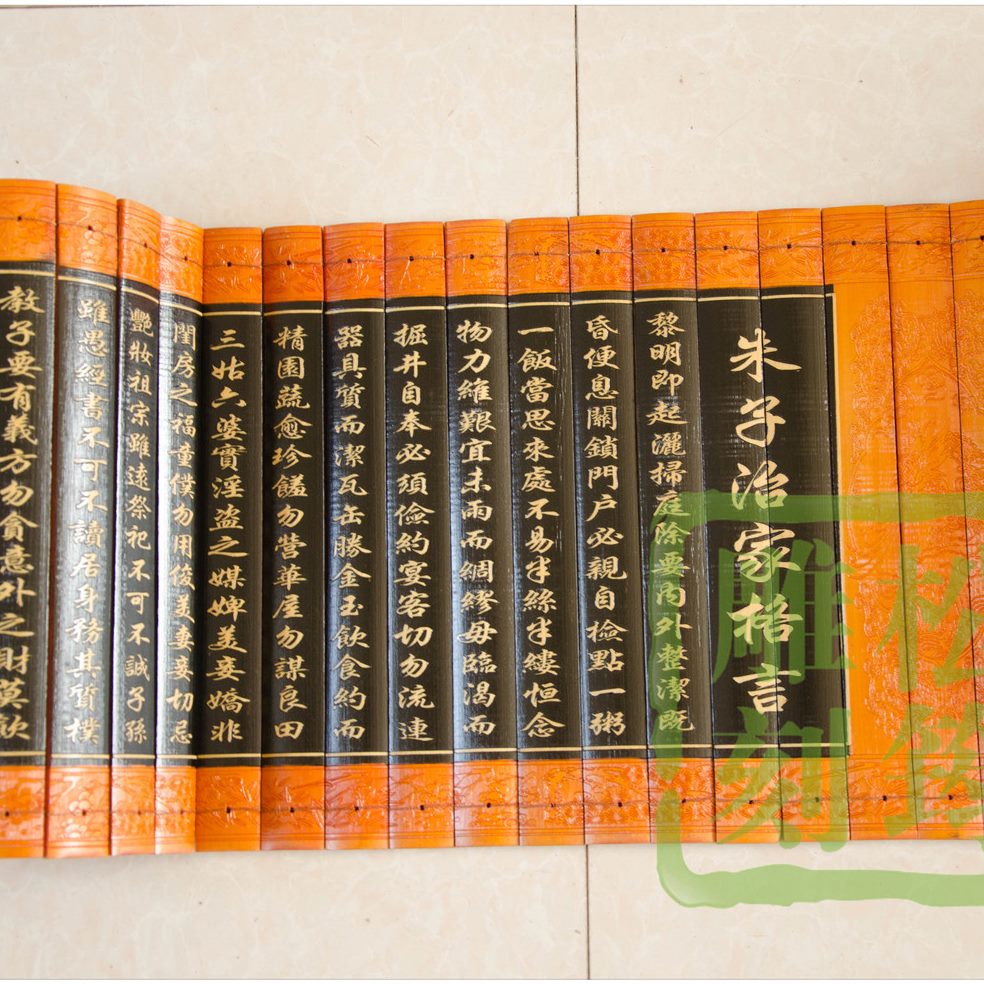 片子家学校挂画特大竹竹简文化墙装饰朱熹训中式文化教室刻字面朱图片