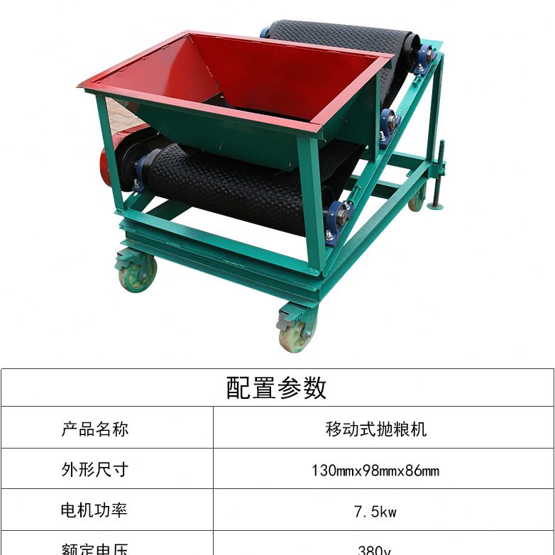 地面扬场小型食风小麦工具机打囤粮移动式抛机 无粮机输送机农用
