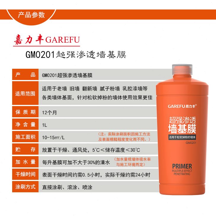 老墙面腻子粉超强渗墙布墙纸壁纸0透基膜乳胶漆1墙面嘉力丰处理20