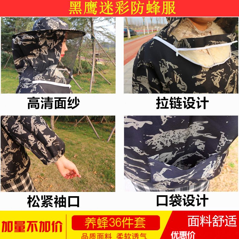 防护专用防蜂服养蜂服工具加厚衣防蜂衣服蜜蜂全套养蜂帽蜂防蜂箱