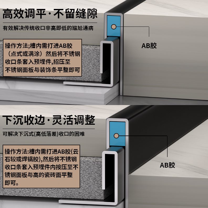 挡水条落差高低平瓷砖浴式下沉卫生间走线槽收口收边条不锈钢可调