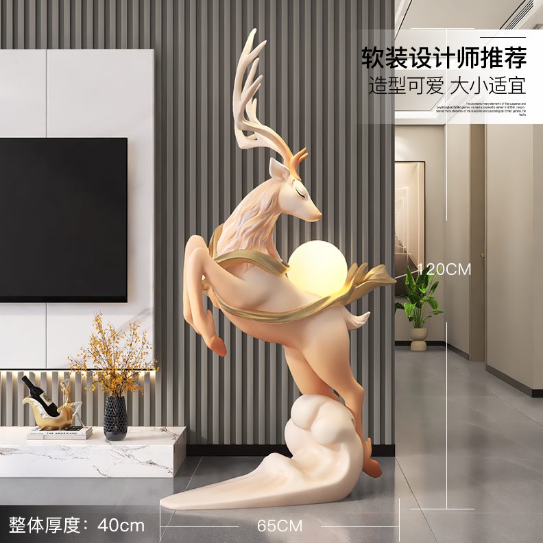 装饰品客厅电视柜灯开业礼物乔迁大型落地摆件高端大气旁鹿福沙发