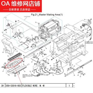 305235 9303553元 3单5523 0161250 55理想 54F 制版 排线