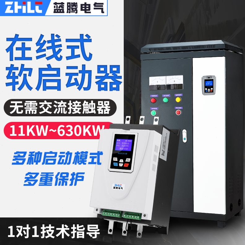 柜软起1322/电机/式45线软启动器w器/7516蓝/55k腾在/02379动//0