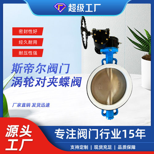 手动涡轮对夹四氟蝶阀 衬四氟球墨铸铁软密封厂家天津D371F -10Q