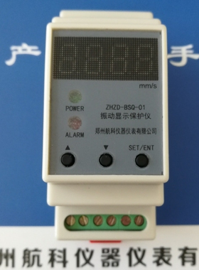 VB-Z310 振动变送器 VB-Z310郑州航科仪器仪表有限公司