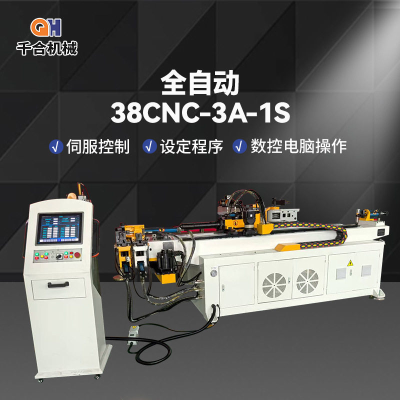 38CNC-3A-1S全自动弯管机汽车座椅头枕架弯曲伺服数控弯管机厂家,五金/工具,液压冲孔机/切排机,淘宝优惠券,粉丝福利购,淘宝优惠卷