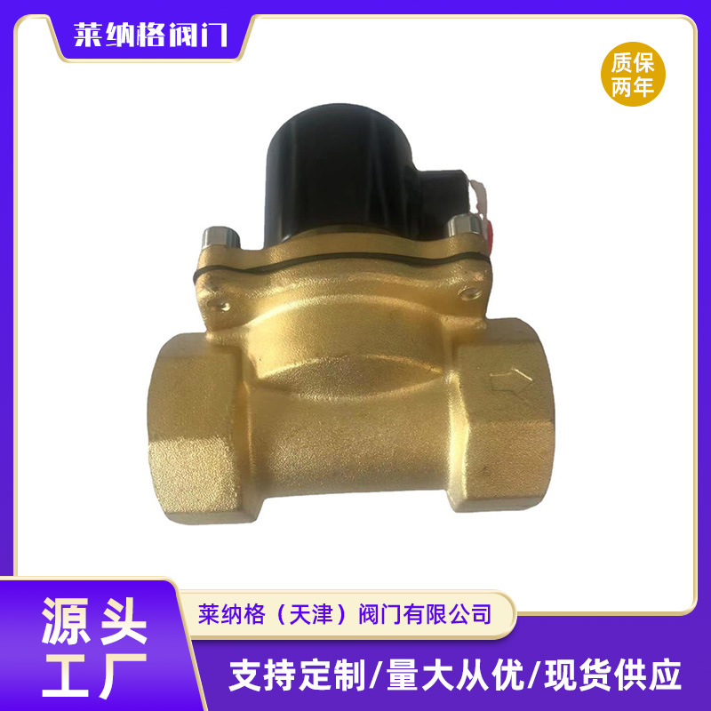 【上海良工】电动阀2W-16T电动阀门双向阀门dn25/dn20/dn32/dn40