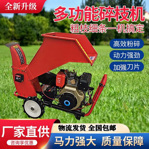 移动式树枝粉碎机汽油柴油可配果园树枝园林碎枝机200/300型电动