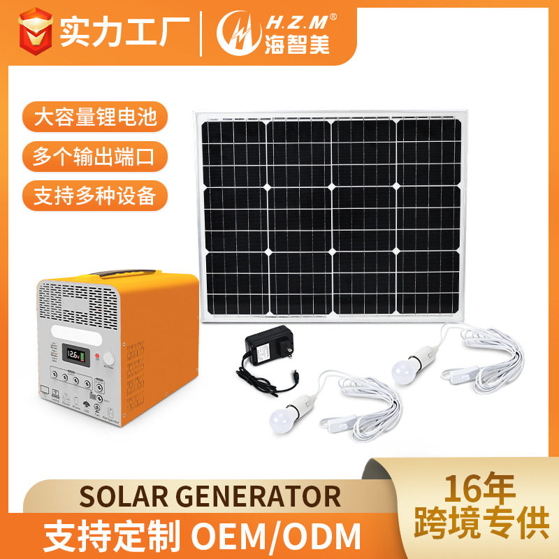 110V户外移动电源500W便携太阳能发电机应急大容量储能电源220V