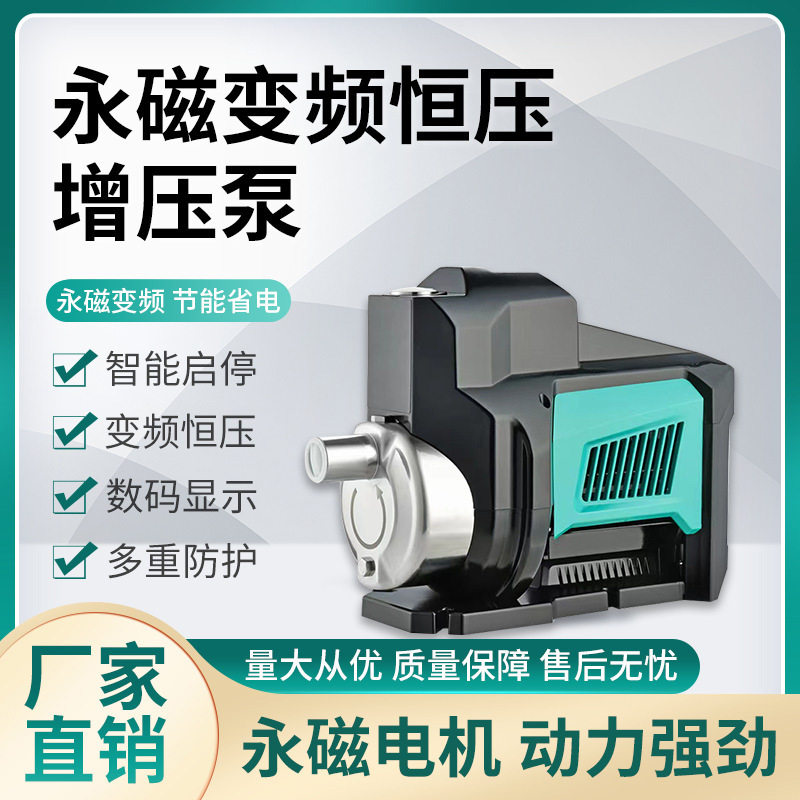 不锈钢变频增压泵多级离心泵供水智能抽水泵家用自吸泵节能抽水机