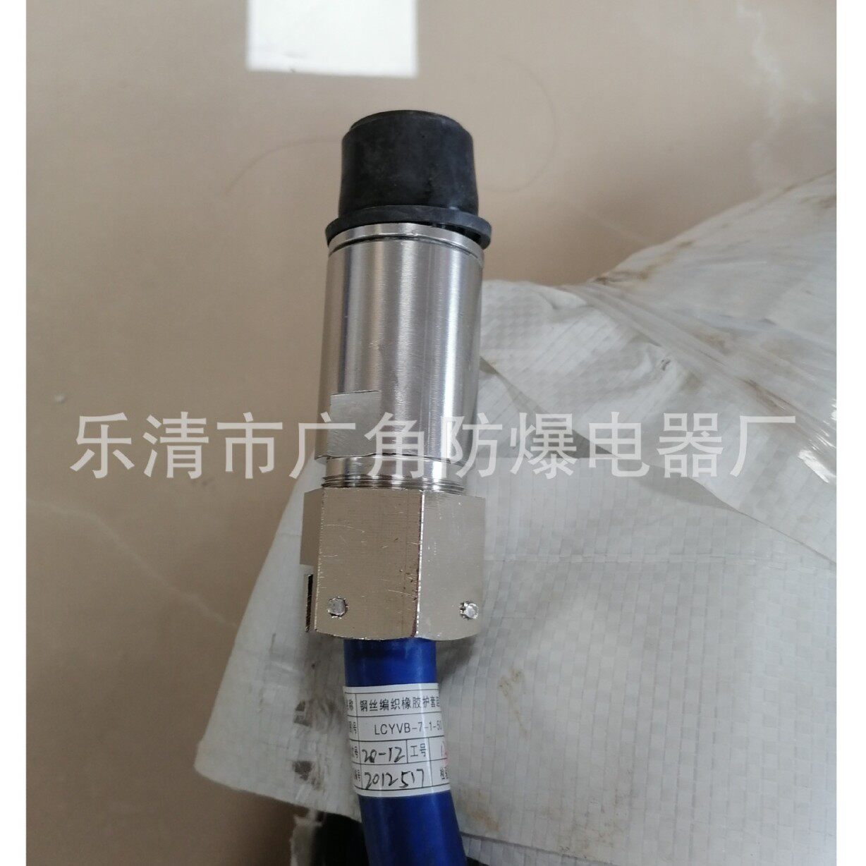 销售山东大齐钢丝编织橡胶护套连接器LCYVB-7-1