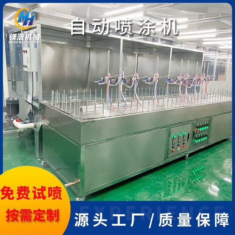 供应电子五金产品全自动喷漆机汽车配件小型喷油机硅胶玩具喷涂机