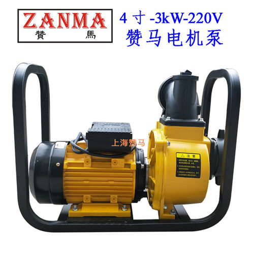 赞马4寸电机泵农田灌溉泵220V水泵3kW电泵鱼塘管道排水防汛抗旱泵