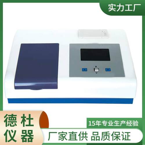 供应PRT-10A型便携式农残毒速测仪