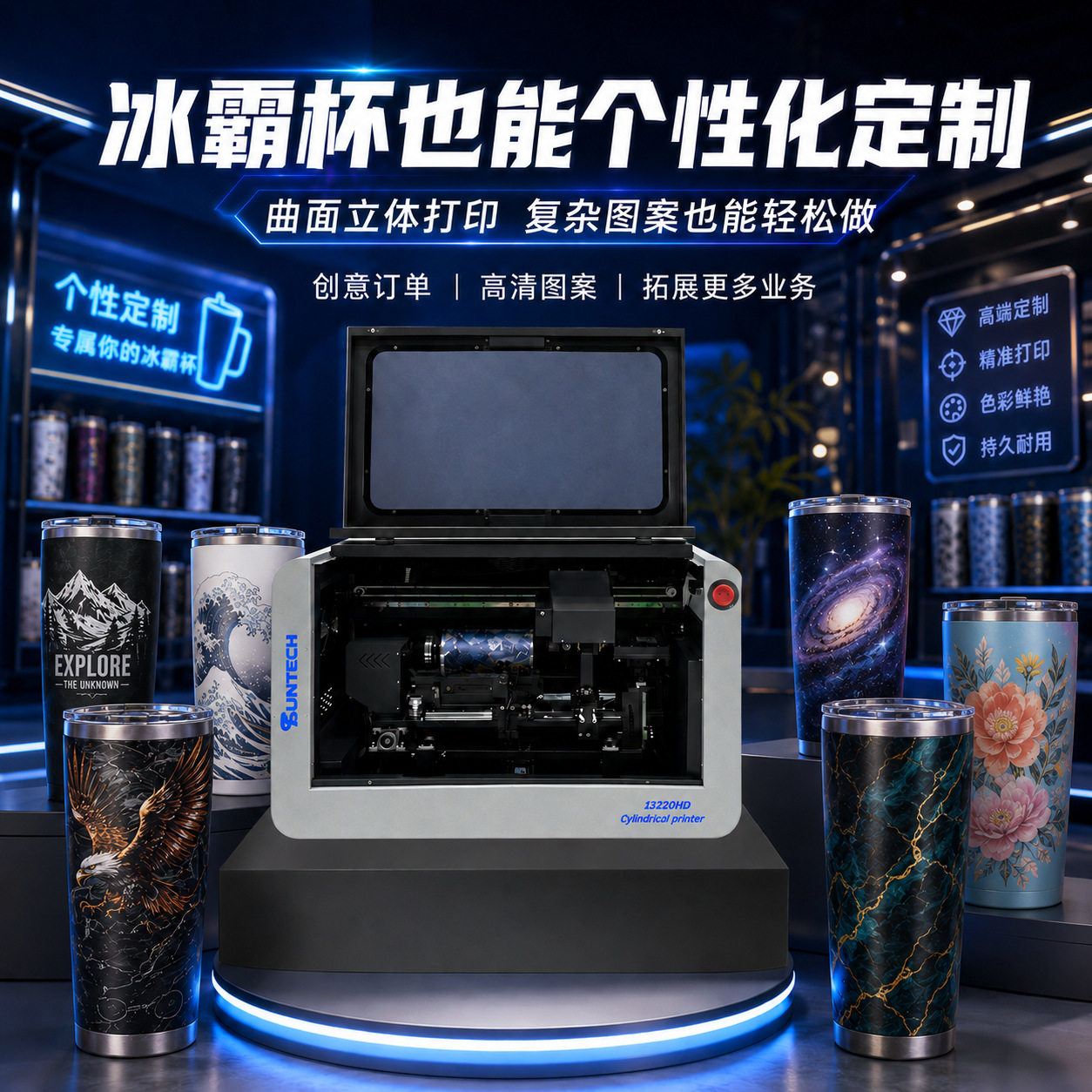 冰霸杯酒瓶易拉罐圆柱体打印机玻璃瓶保温杯uv平板打印机圆形3d彩