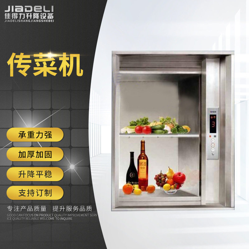 电动传菜机 窗口式饭店酒店小型传菜机 厨房餐厅学校食堂传菜机