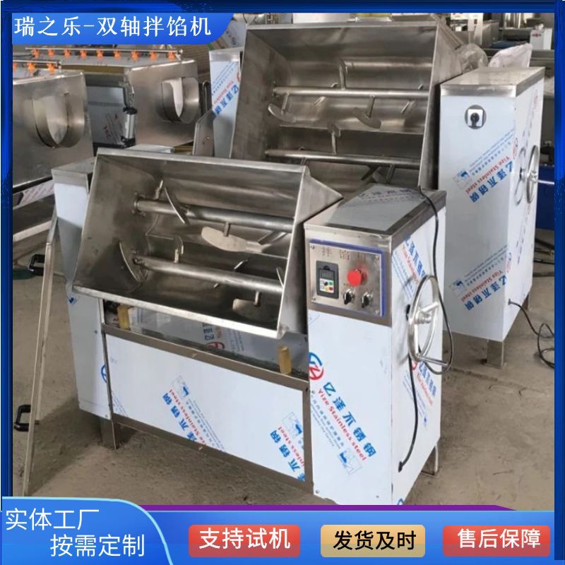大型鱼糜真空拌馅机 鸡肉猪肉自动搅拌机 香肠馅料拌馅设备