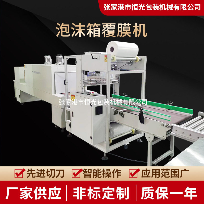 厂家袖口式PE膜热收缩包装机薄膜封切塑封机枕式纸箱泡沫箱覆膜机