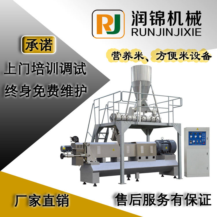 自动化速食米饭机器厂家膨化大米生产线方便设备杂粮粮食机械,清洗/食品/商业设备,其他清洗机,淘宝优惠券,粉丝福利购,淘宝优惠卷