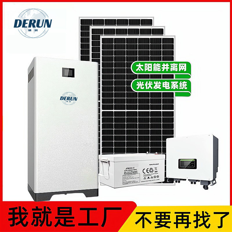 太阳能光伏发电系统家庭用挂壁式逆变储能一体机企业UPS后备电源
