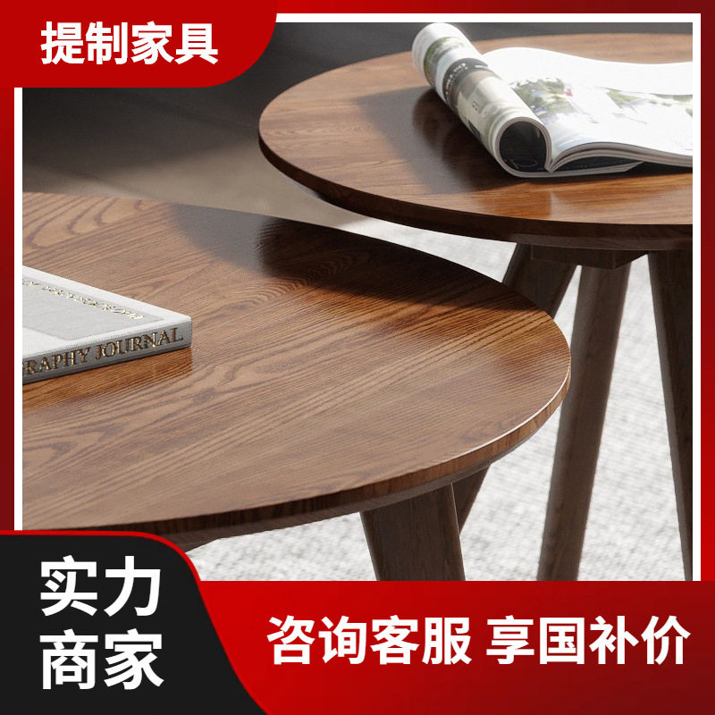 提制北欧实木茶几茶桌客厅家用小户型组合简约圆形白蜡木小茶台,住宅家具,茶几,淘宝优惠券,粉丝福利购,淘宝优惠卷