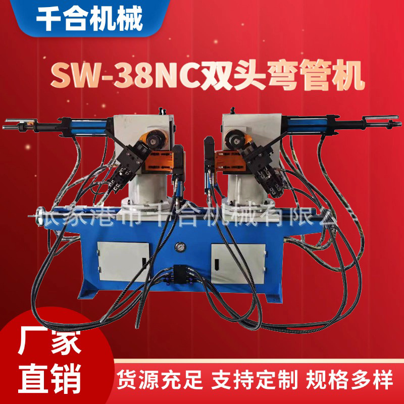 SW38NC双头液压弯管机折弯不锈钢金属方管弯管折弯机精准成型