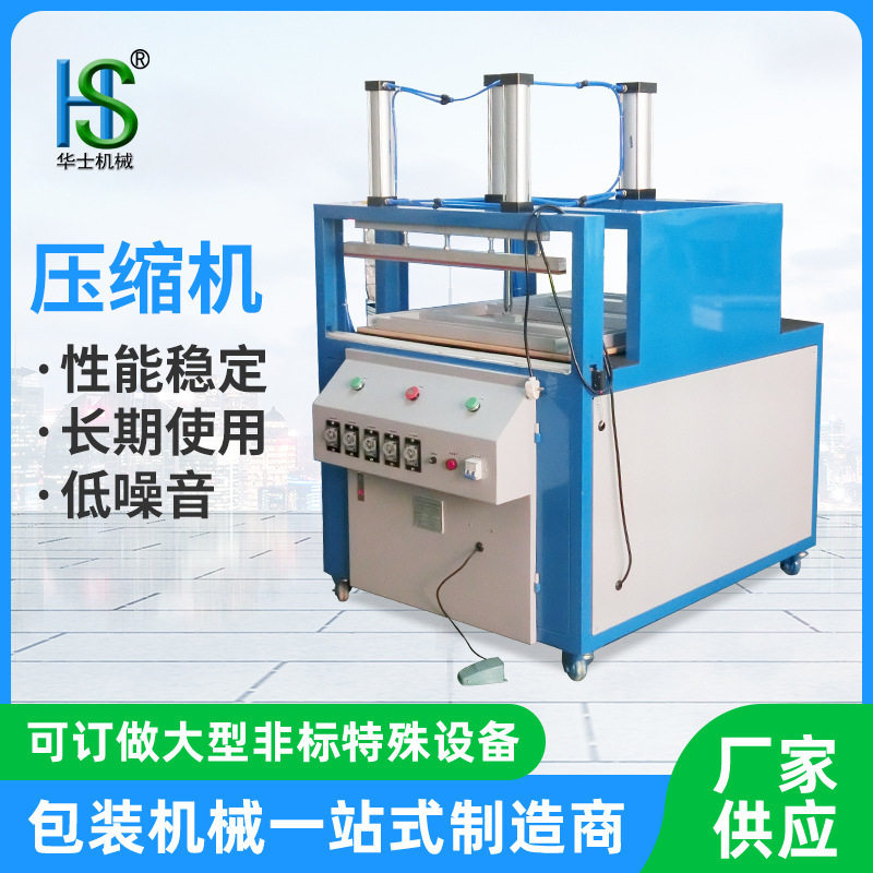 棉被封箱机自动压缩新款真空机太空枕头包装包装机封口羽绒,清洗/食品/商业设备,其他清洗机,淘宝优惠券,粉丝福利购,淘宝优惠卷